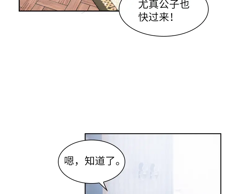 《恶女会改变》第57话 他会成功吗？ 第15页
