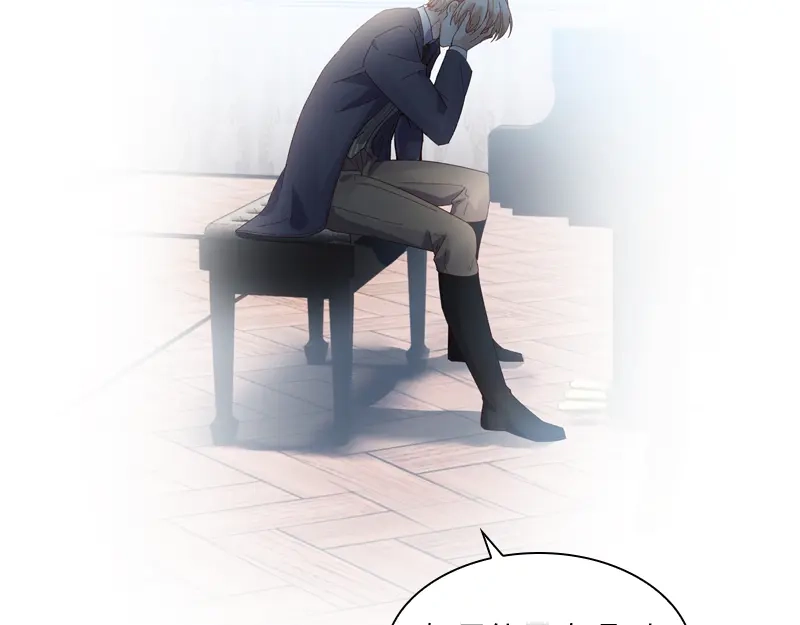 《恶女会改变》第57话 他会成功吗？ 第36页