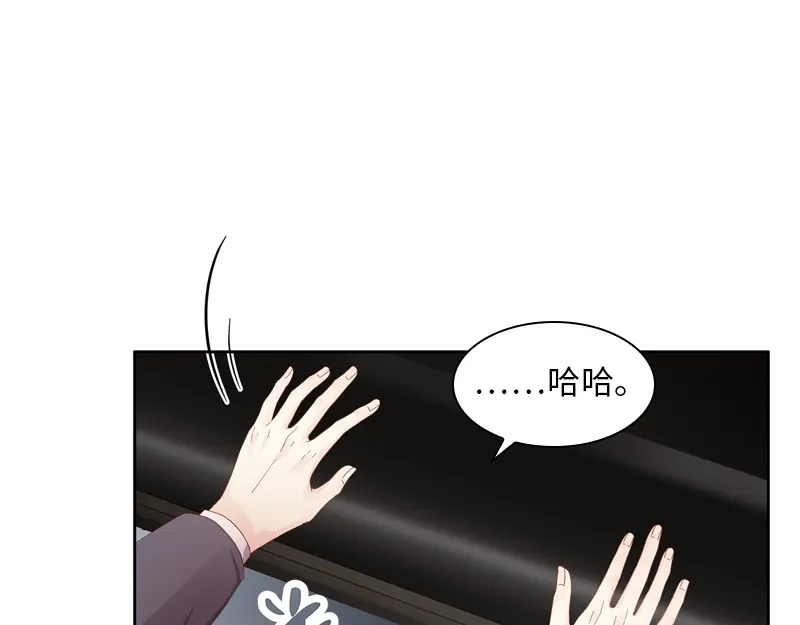 《恶女会改变》第57话 他会成功吗？ 第30页