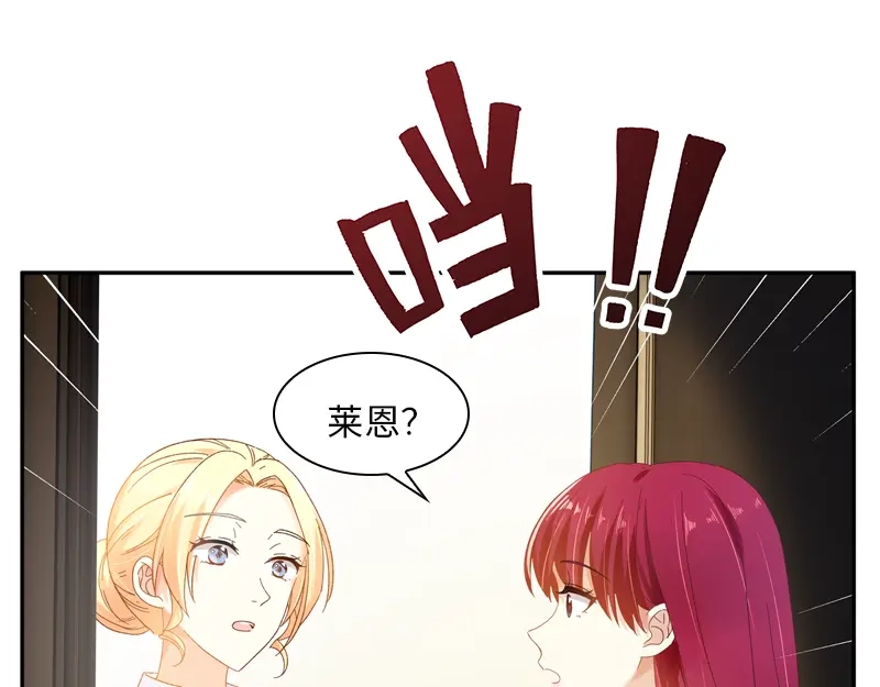 《恶女会改变》第57话 他会成功吗？ 第51页