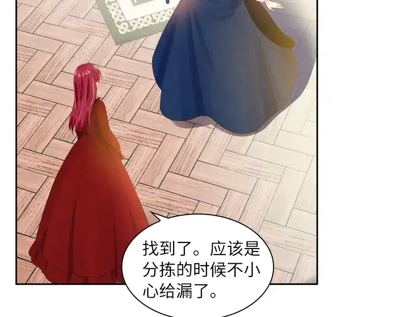《恶女会改变》第57话 他会成功吗？ 第8页