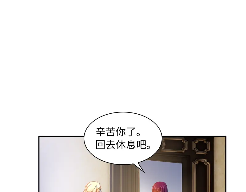 《恶女会改变》第57话 他会成功吗？ 第60页