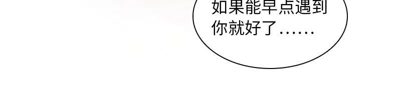 《恶女会改变》第57话 他会成功吗？ 第37页
