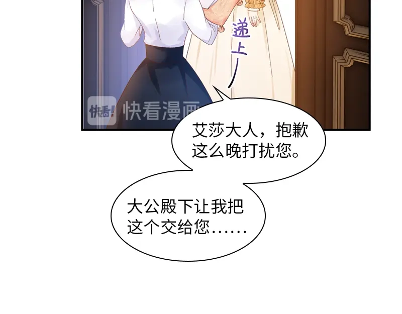 《恶女会改变》第57话 他会成功吗？ 第55页