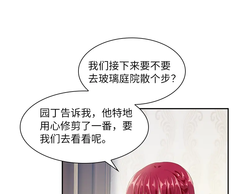 《恶女会改变》第57话 他会成功吗？ 第10页