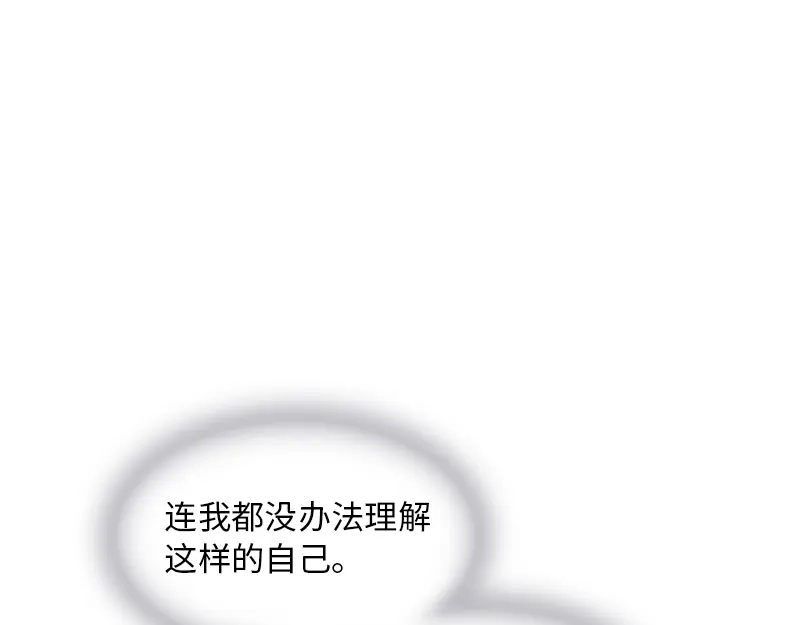 《恶女会改变》第57话 他会成功吗？ 第33页