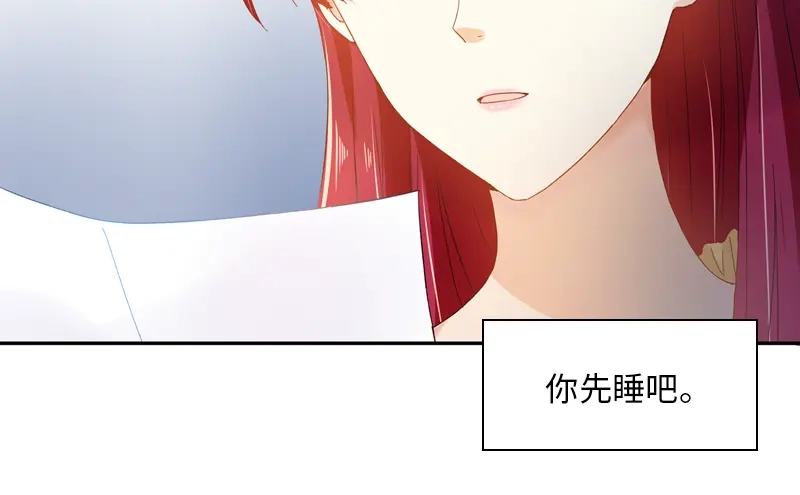 《恶女会改变》第57话 他会成功吗？ 第59页