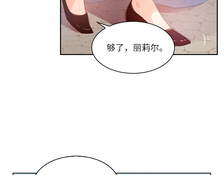 《恶女会改变》第4话 姐妹争吵 第32页