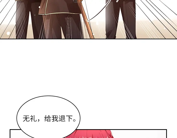 《恶女会改变》第4话 姐妹争吵 第55页