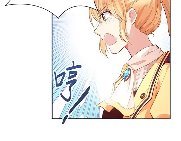 《恶女会改变》第4话 姐妹争吵 第44页