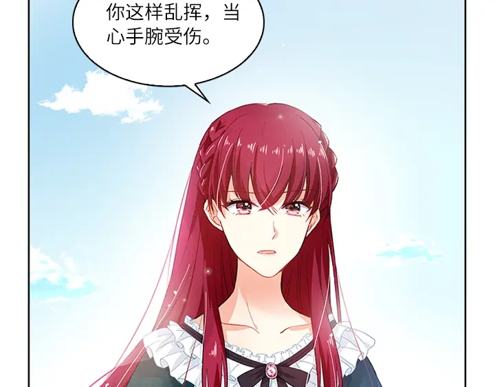 《恶女会改变》第4话 姐妹争吵 第33页