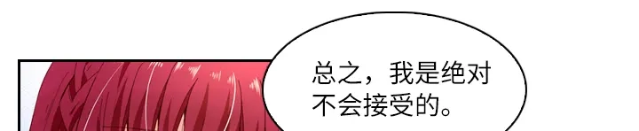 《恶女会改变》第4话 姐妹争吵 第50页