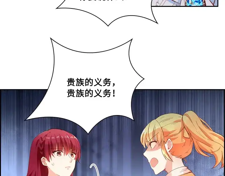 《恶女会改变》第4话 姐妹争吵 第48页