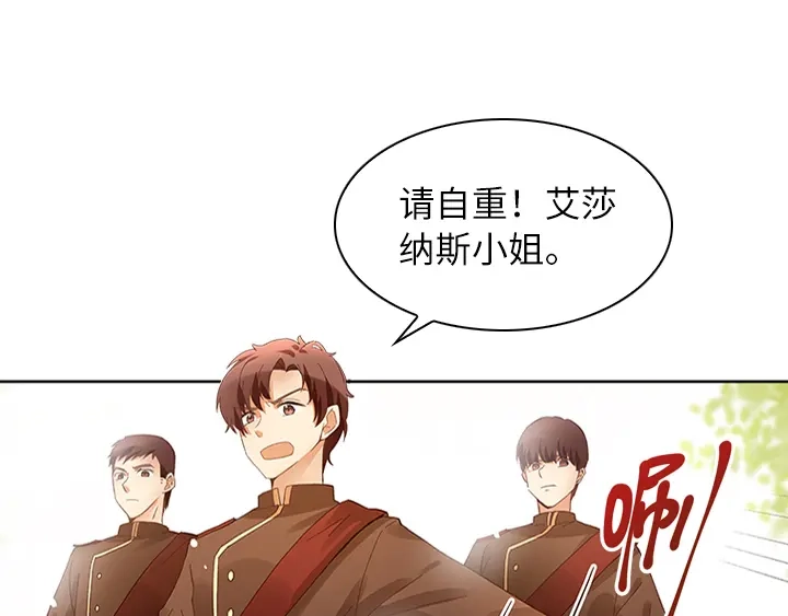 《恶女会改变》第4话 姐妹争吵 第53页