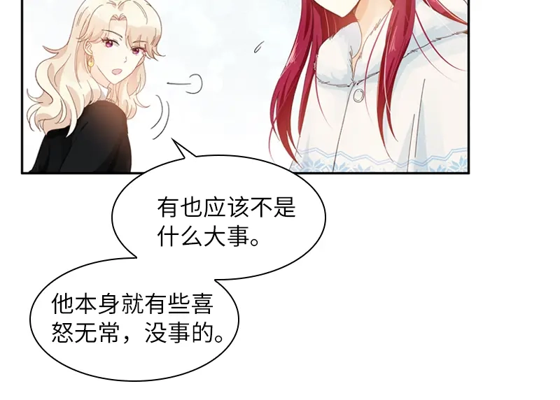 《恶女会改变》第58话 去逛庆典吧 第64页