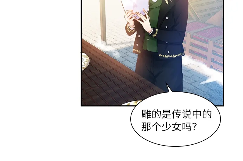 《恶女会改变》第58话 去逛庆典吧 第75页