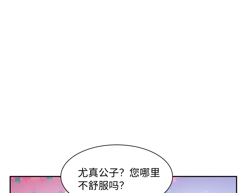 《恶女会改变》第58话 去逛庆典吧 第41页