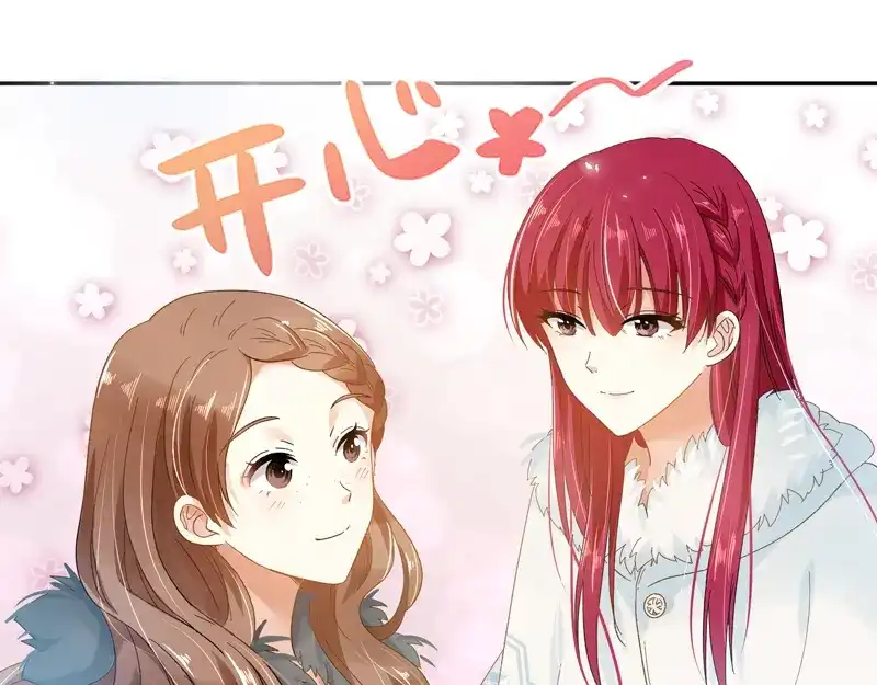 《恶女会改变》第58话 去逛庆典吧 第19页