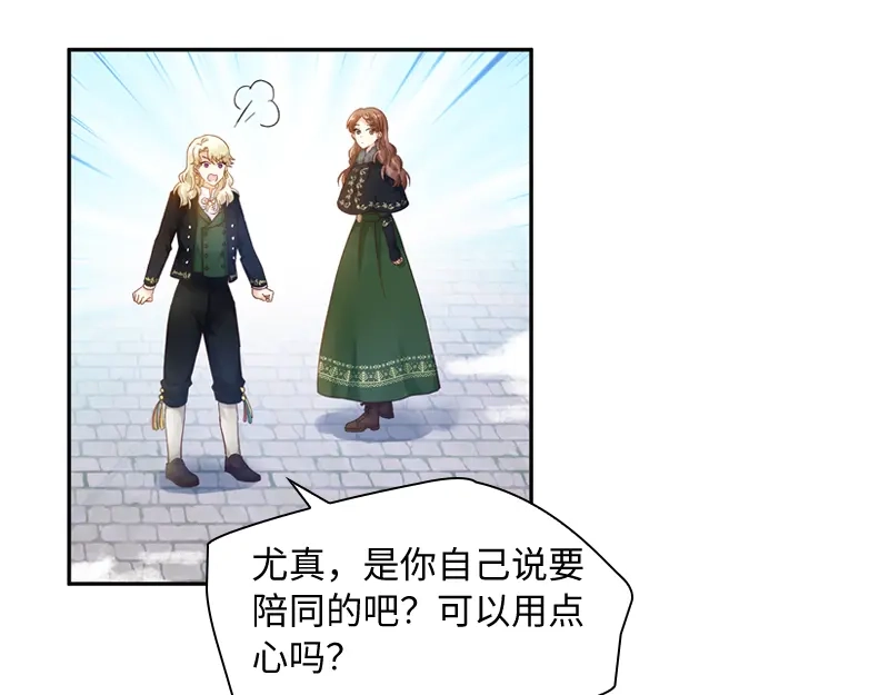 《恶女会改变》第58话 去逛庆典吧 第44页
