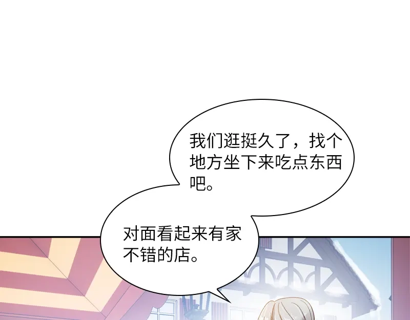 《恶女会改变》第58话 去逛庆典吧 第87页