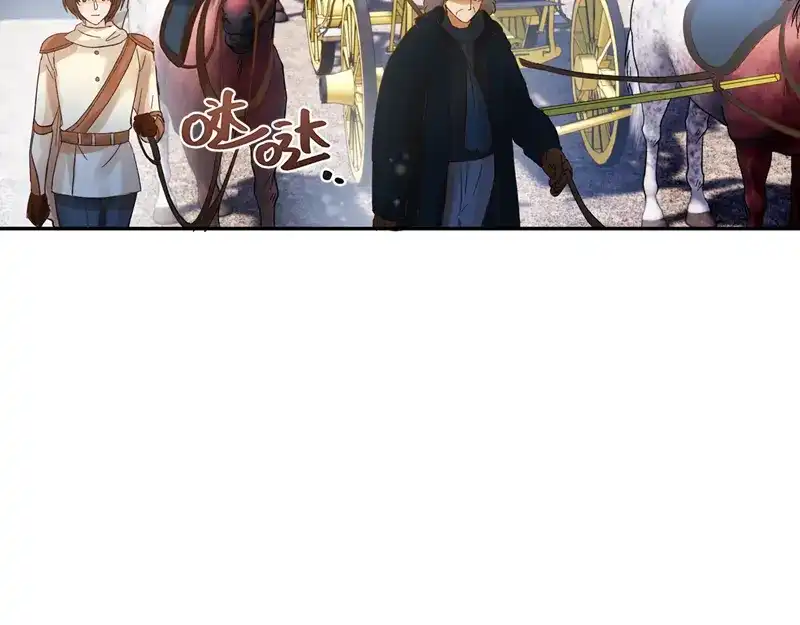 《恶女会改变》第58话 去逛庆典吧 第13页