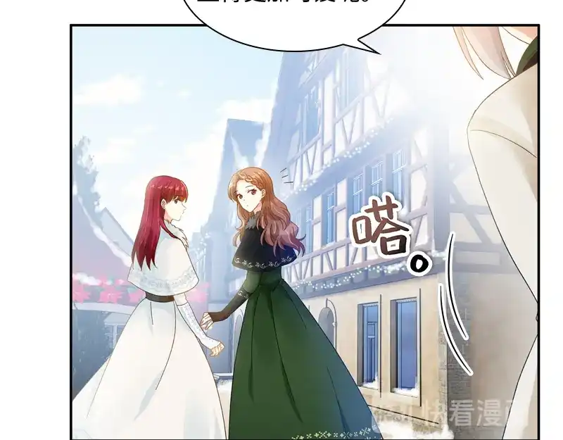 《恶女会改变》第58话 去逛庆典吧 第21页