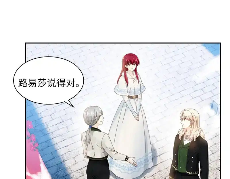 《恶女会改变》第58话 去逛庆典吧 第65页