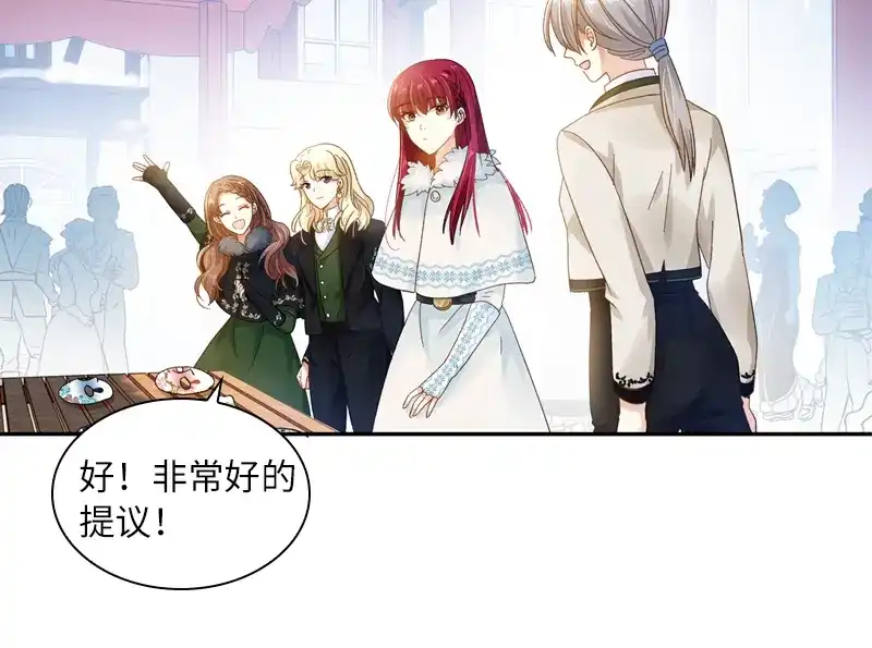 《恶女会改变》第58话 去逛庆典吧 第88页