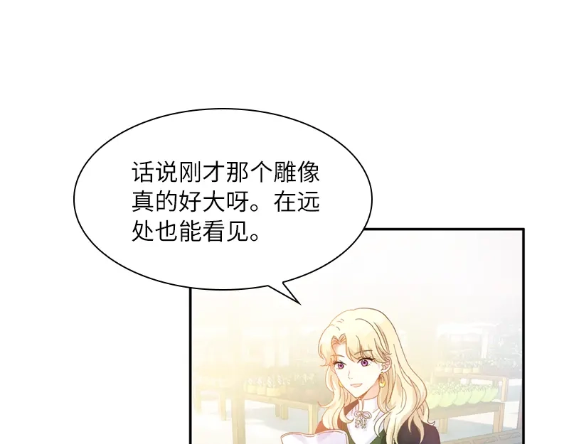 《恶女会改变》第58话 去逛庆典吧 第74页