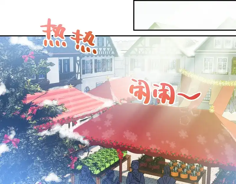 《恶女会改变》第58话 去逛庆典吧 第68页