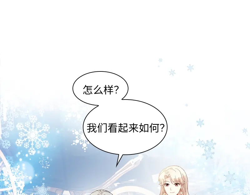 《恶女会改变》第58话 去逛庆典吧 第23页