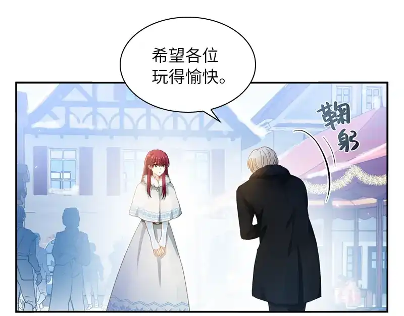 《恶女会改变》第58话 去逛庆典吧 第57页