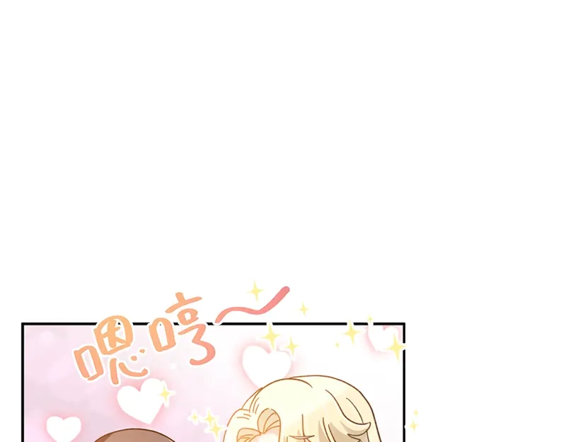 《恶女会改变》第58话 去逛庆典吧 第84页