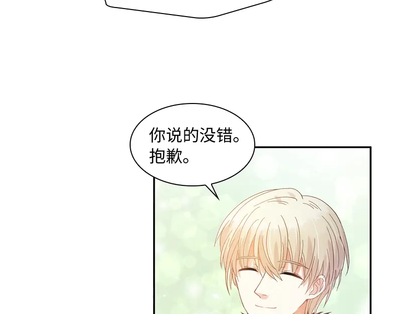 《恶女会改变》第58话 去逛庆典吧 第45页
