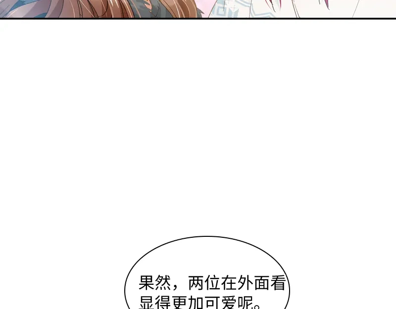 《恶女会改变》第58话 去逛庆典吧 第20页