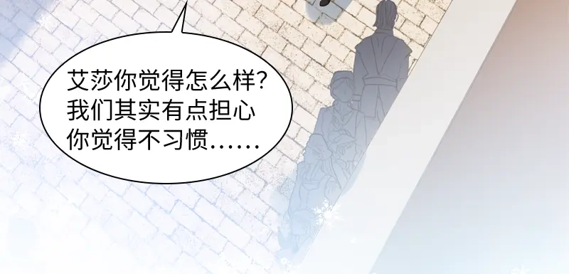 《恶女会改变》第58话 去逛庆典吧 第35页