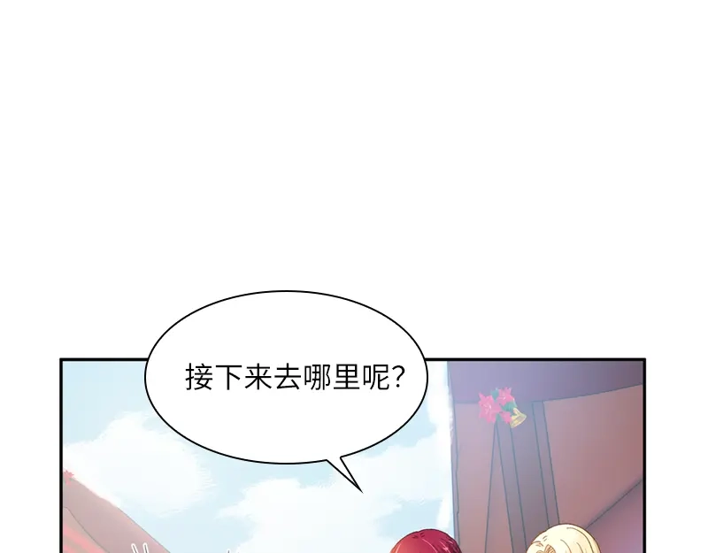 《恶女会改变》第58话 去逛庆典吧 第70页
