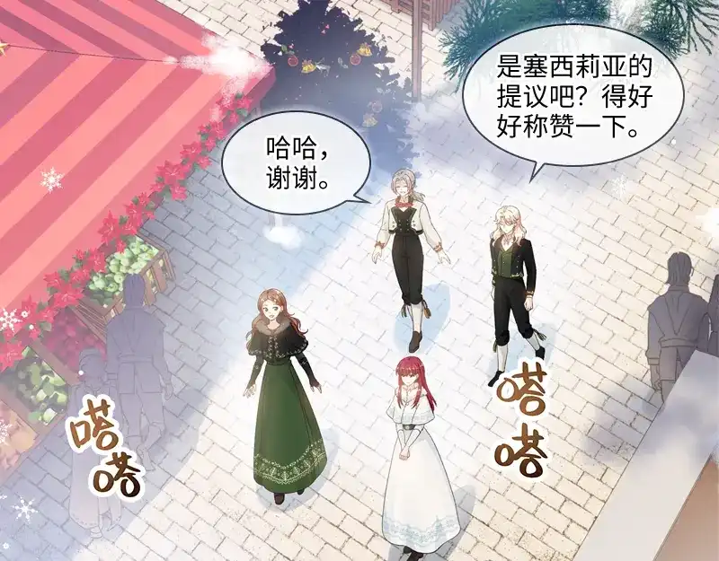 《恶女会改变》第58话 去逛庆典吧 第34页
