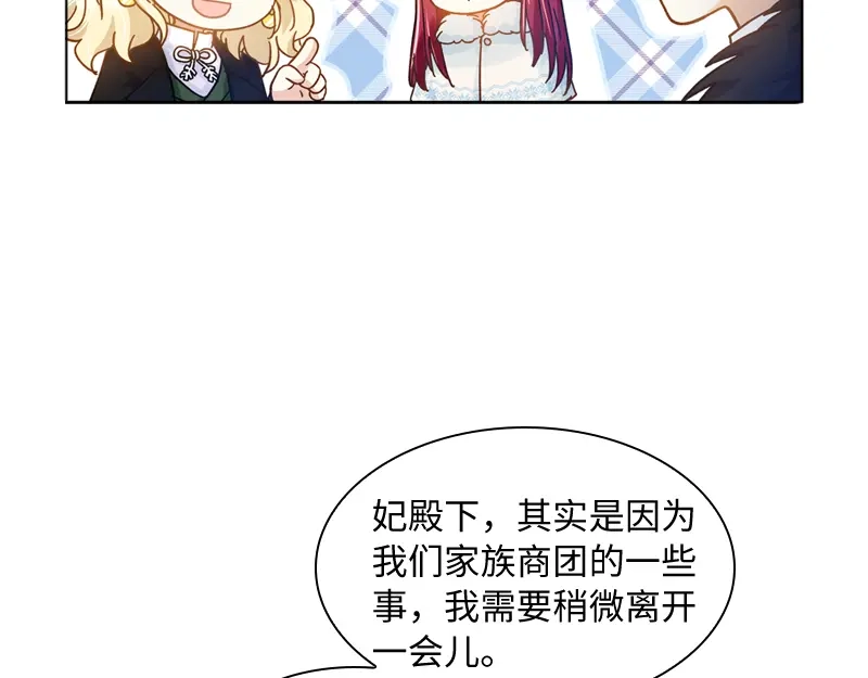 《恶女会改变》第58话 去逛庆典吧 第49页