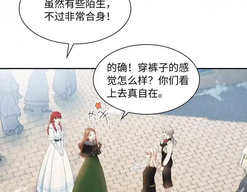 《恶女会改变》第58话 去逛庆典吧 第27页
