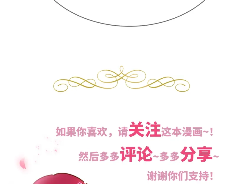 《恶女会改变》第58话 去逛庆典吧 第92页
