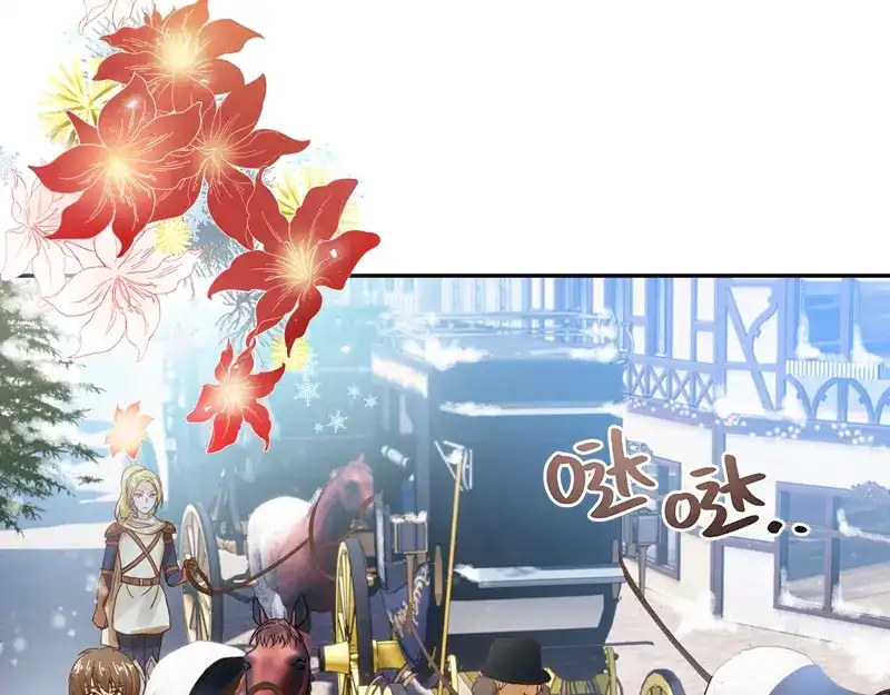 《恶女会改变》第58话 去逛庆典吧 第12页