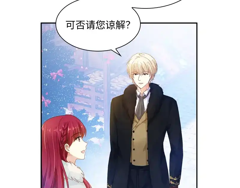 《恶女会改变》第58话 去逛庆典吧 第50页