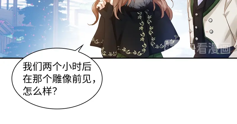 《恶女会改变》第58话 去逛庆典吧 第53页