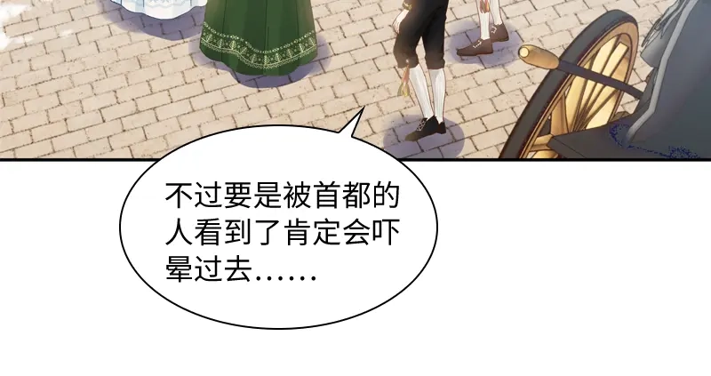 《恶女会改变》第58话 去逛庆典吧 第28页