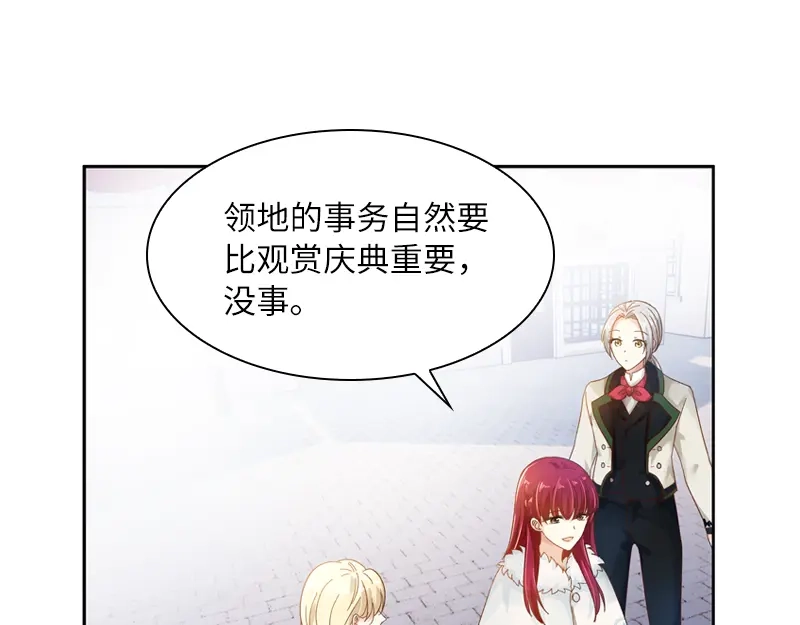 《恶女会改变》第58话 去逛庆典吧 第82页