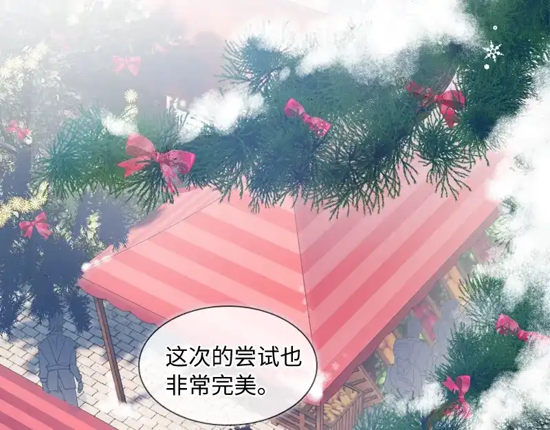 《恶女会改变》第58话 去逛庆典吧 第33页