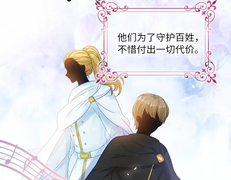 《恶女会改变》第60话 庆典上的戏剧 第58页