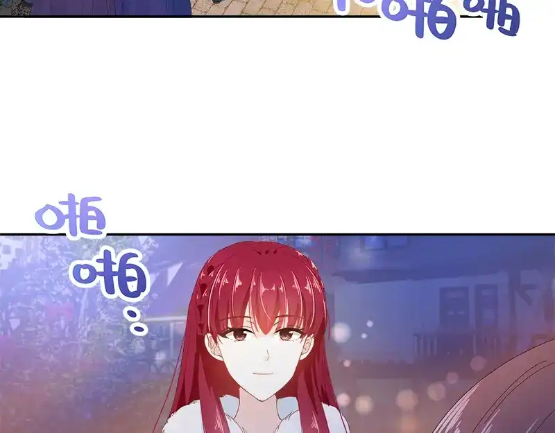 《恶女会改变》第60话 庆典上的戏剧 第86页