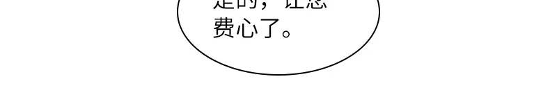 《恶女会改变》第60话 庆典上的戏剧 第43页